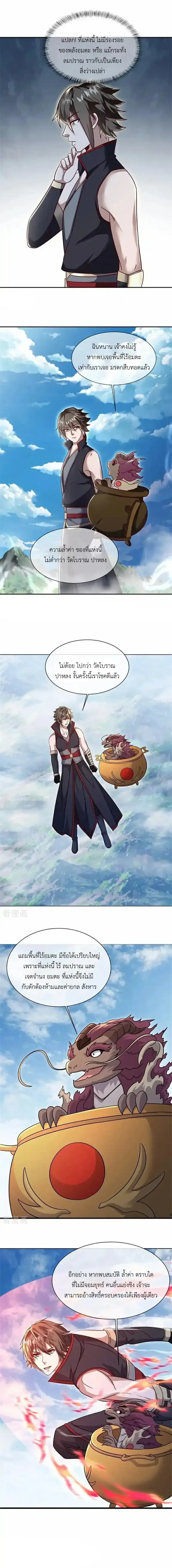 หน้าที่ 8