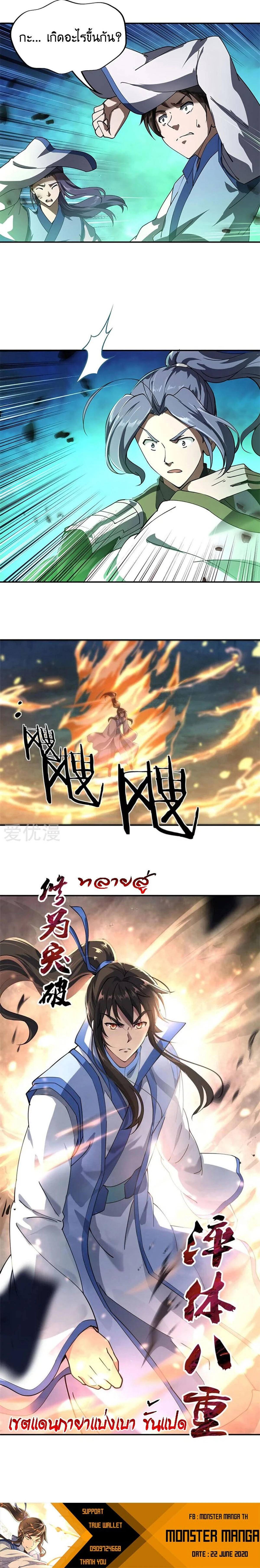 หน้าที่ 7