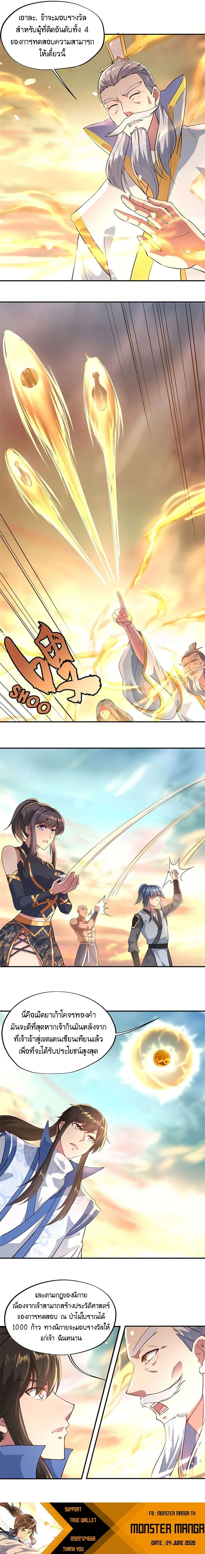 หน้าที่ 4