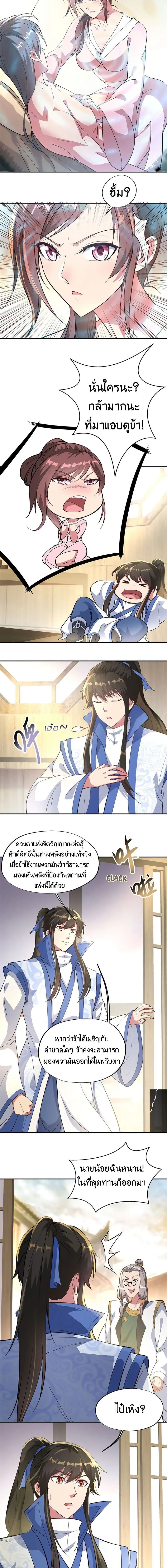 หน้าที่ 4