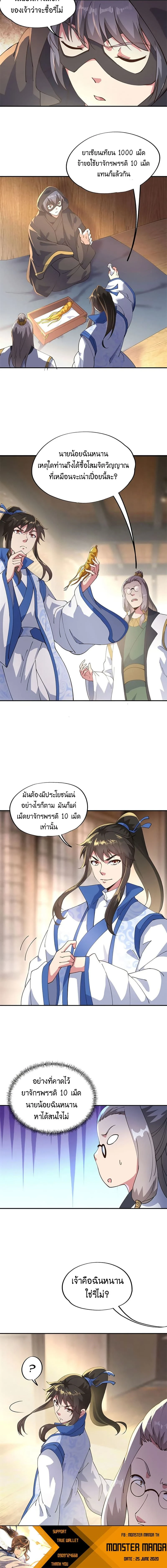 หน้าที่ 5