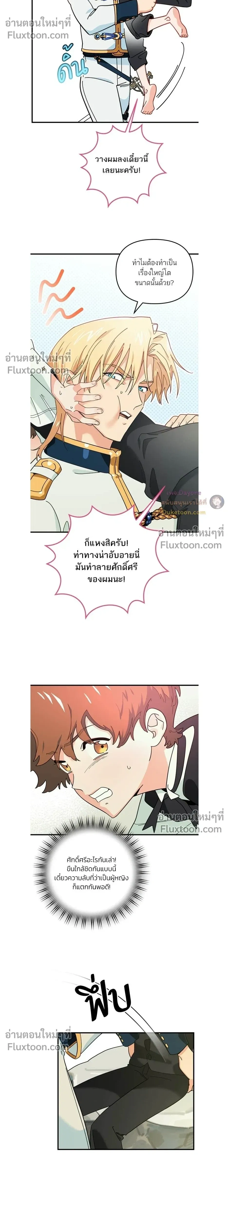 หน้าที่ 23
