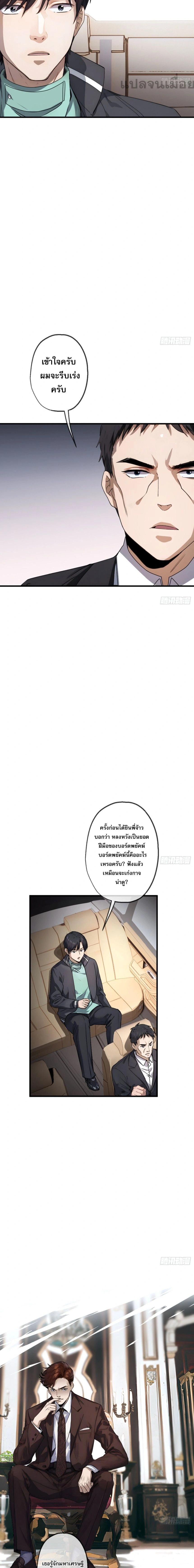 หน้าที่ 6