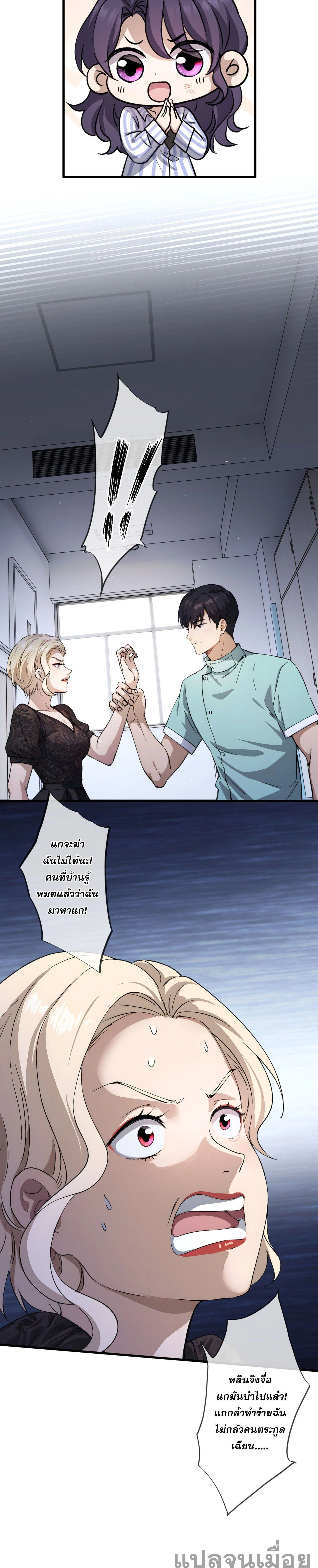 หน้าที่ 2