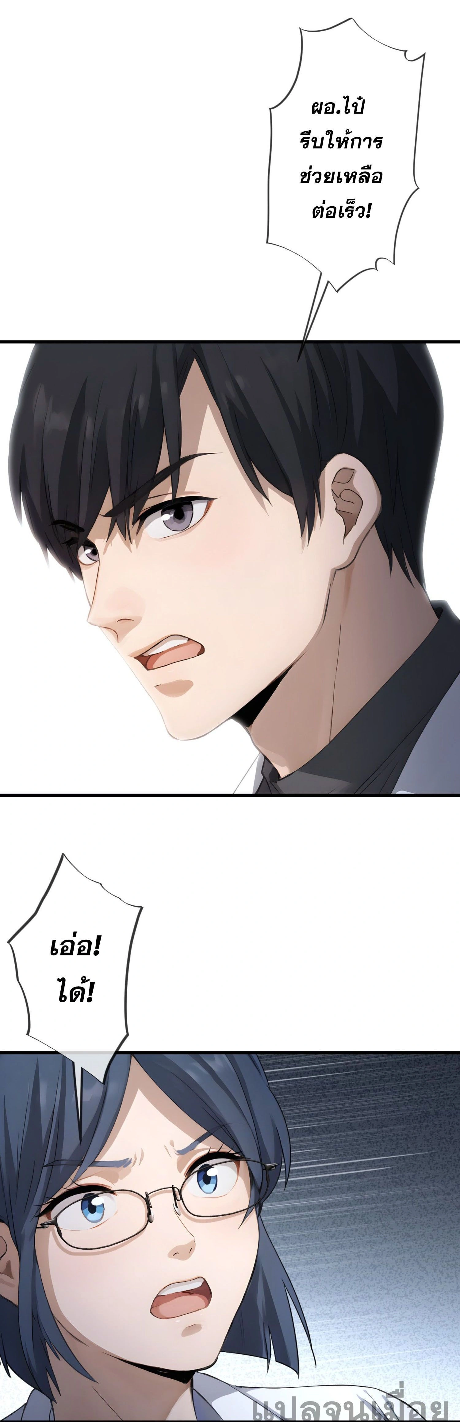 หน้าที่ 6