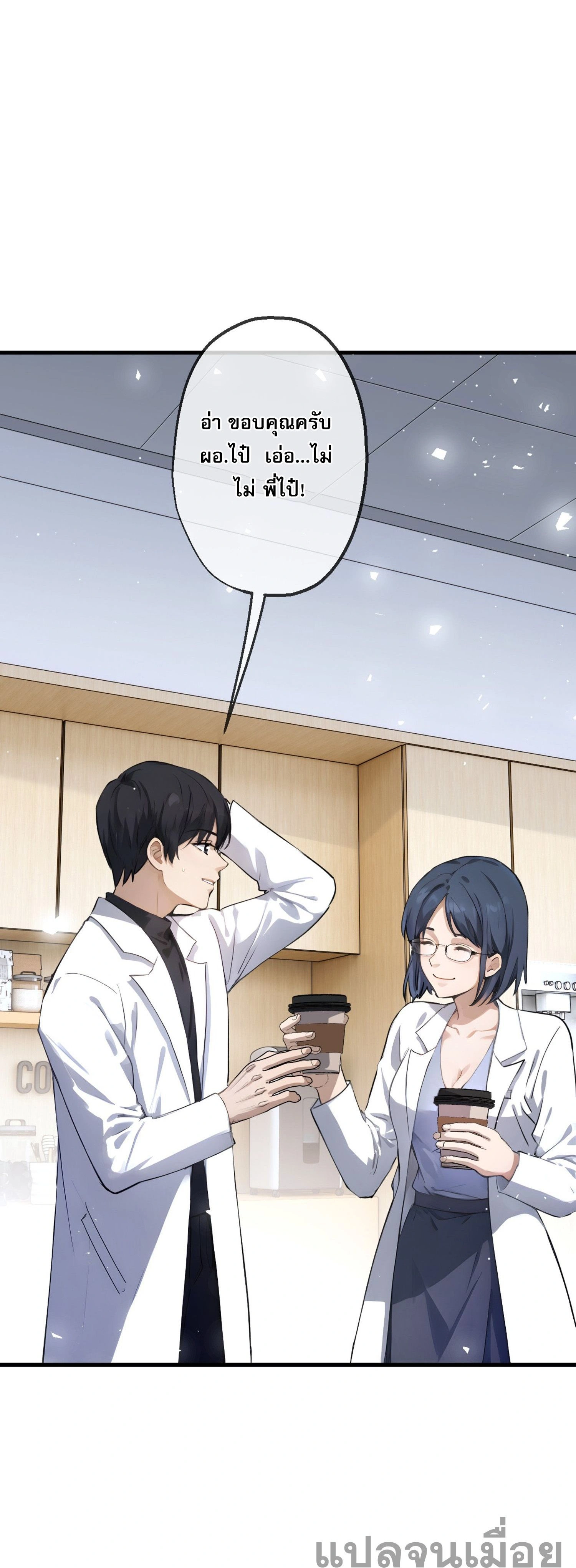 หน้าที่ 14