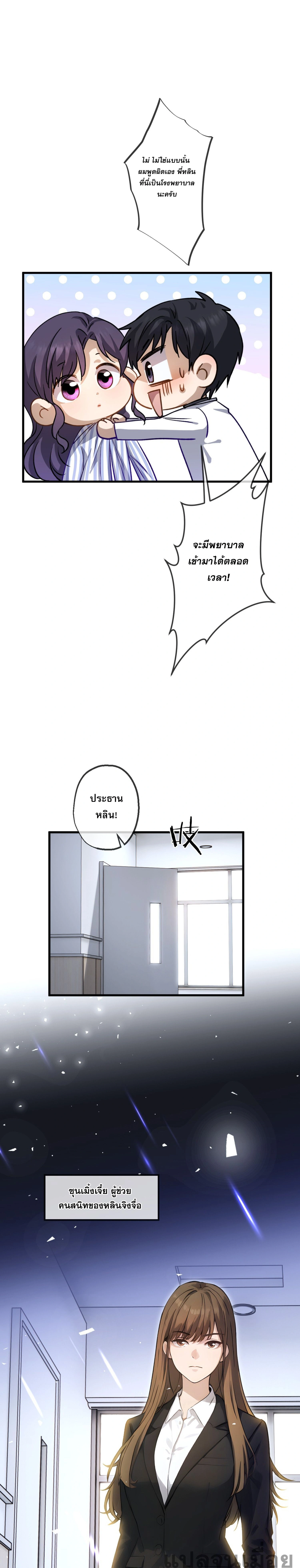 หน้าที่ 8