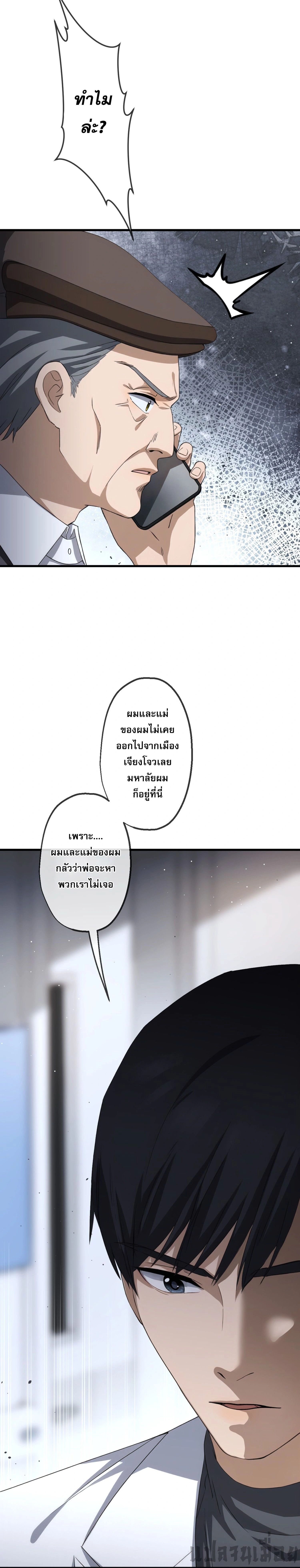 หน้าที่ 8