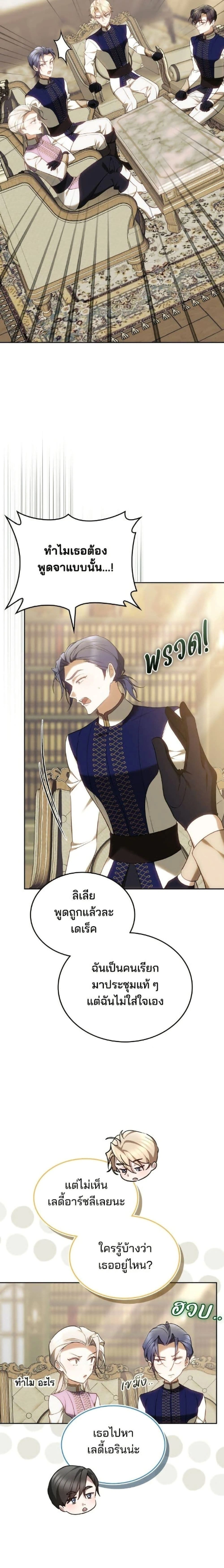 หน้าที่ 23