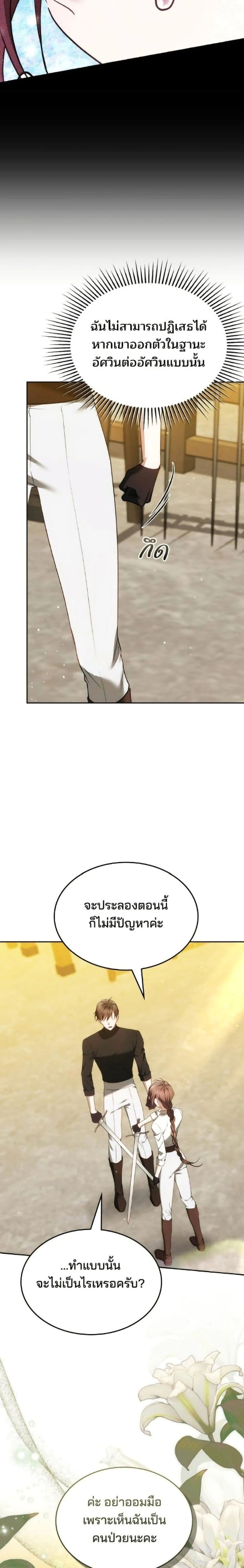 หน้าที่ 27