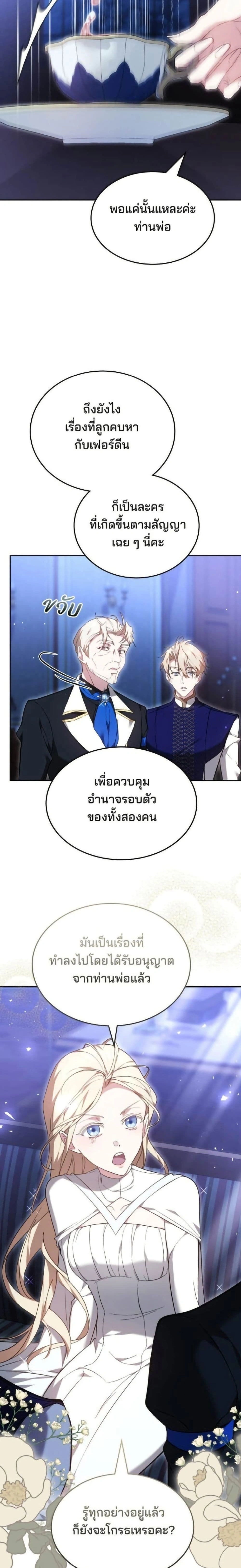 หน้าที่ 27