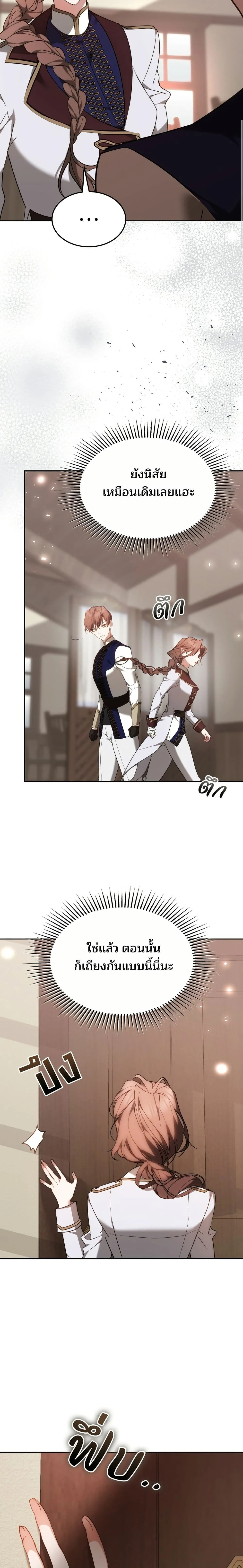 หน้าที่ 28