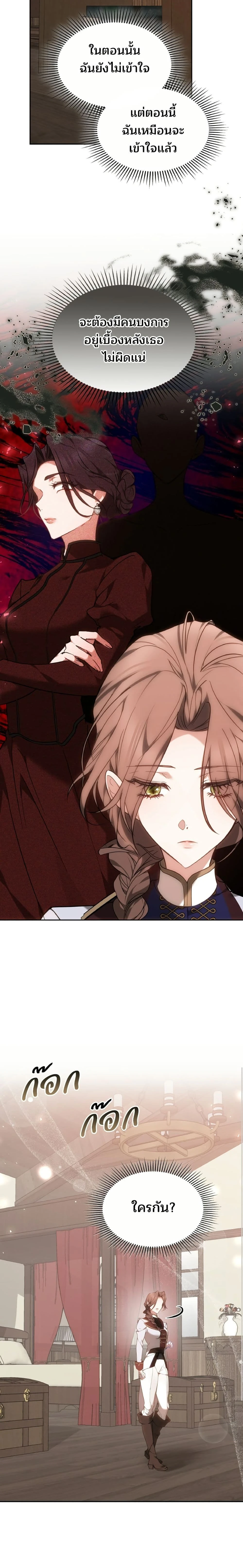 หน้าที่ 25