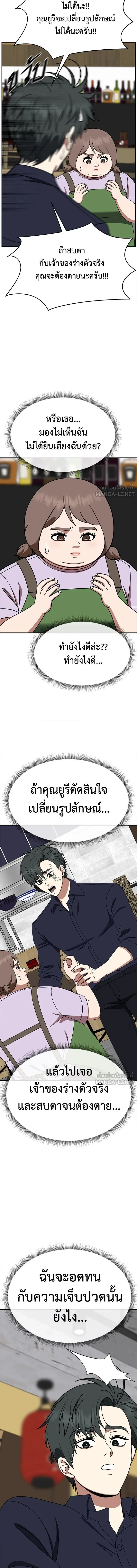หน้าที่ 23
