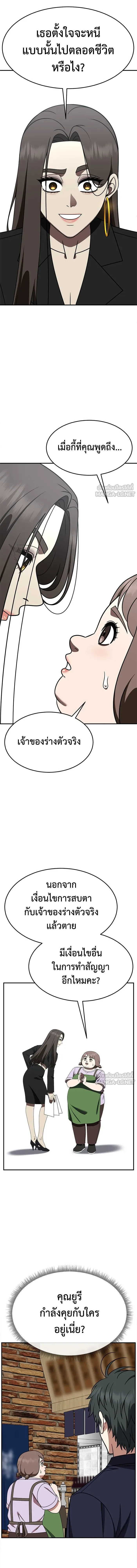 หน้าที่ 20