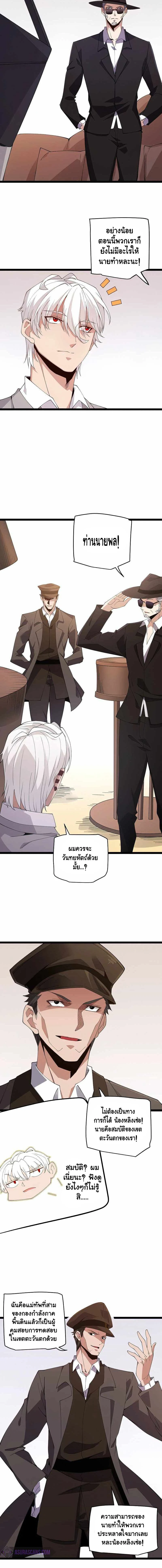 หน้าที่ 8