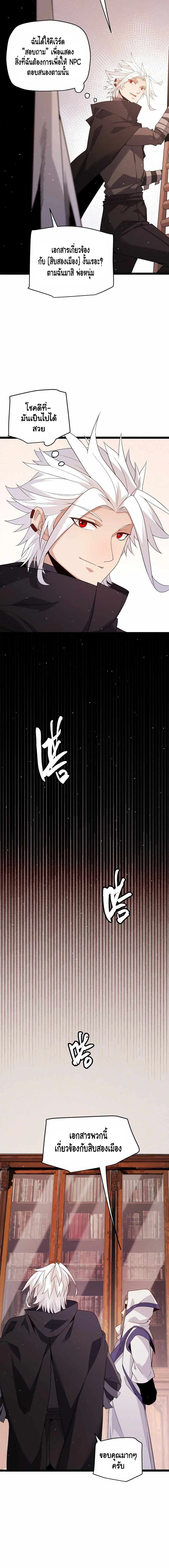 หน้าที่ 8