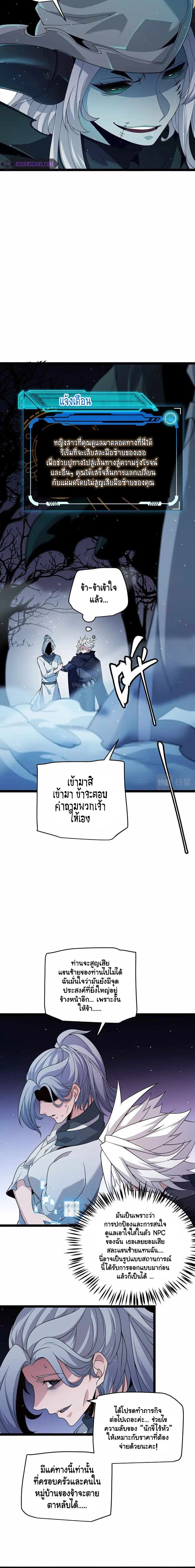 หน้าที่ 8