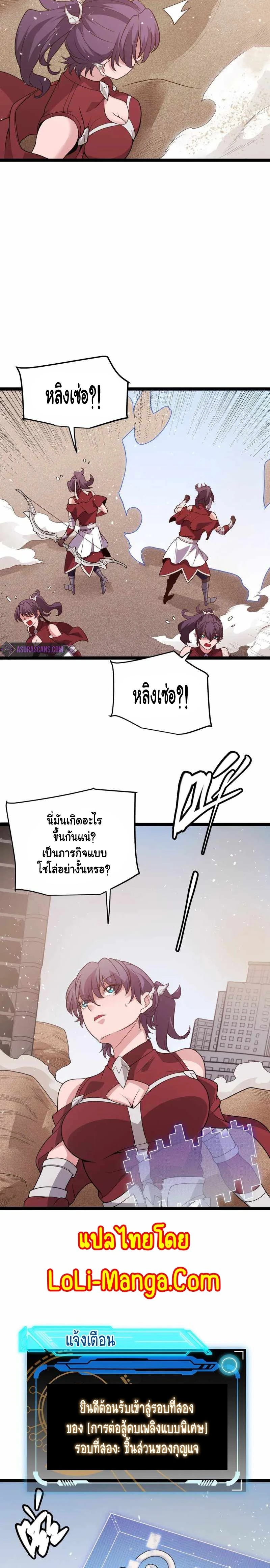 หน้าที่ 8