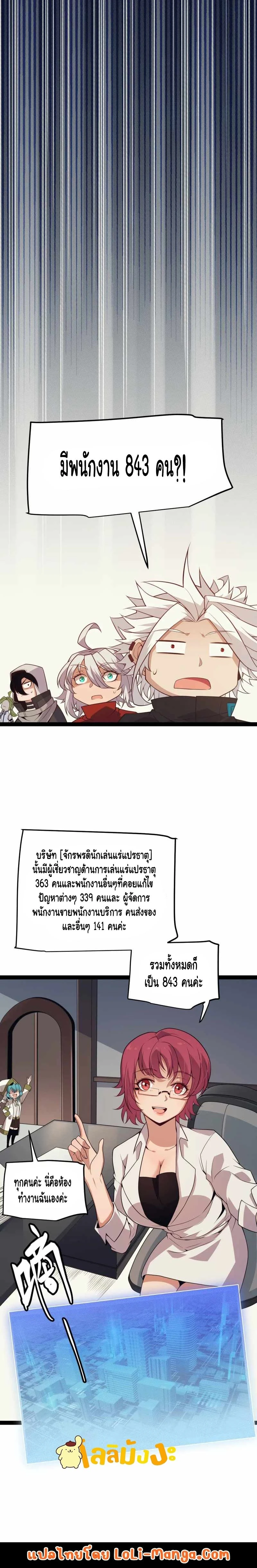 หน้าที่ 6