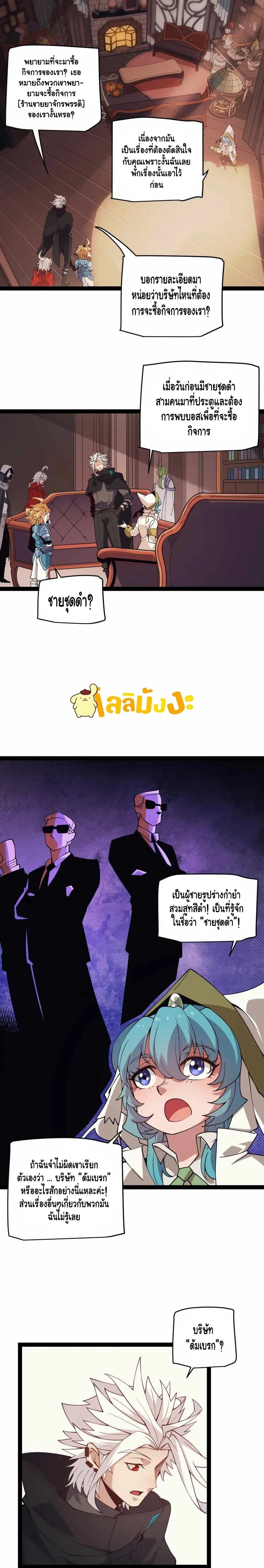 หน้าที่ 8