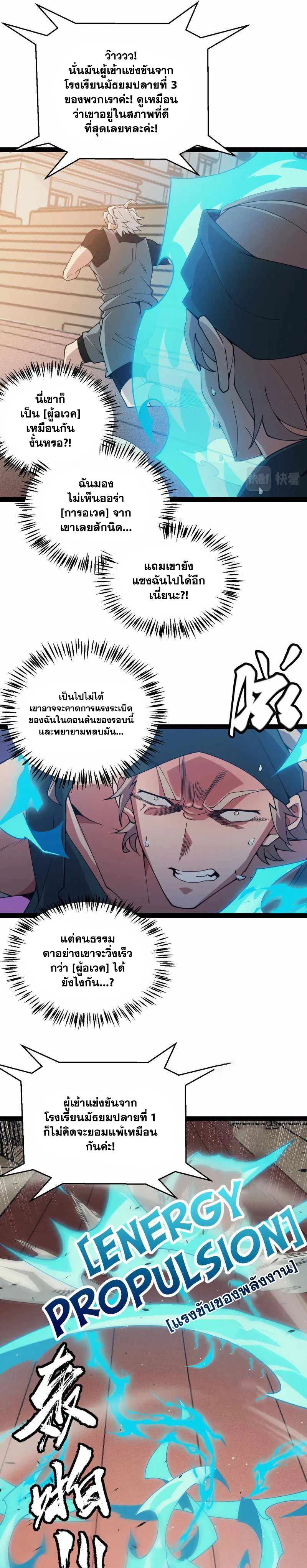 หน้าที่ 6