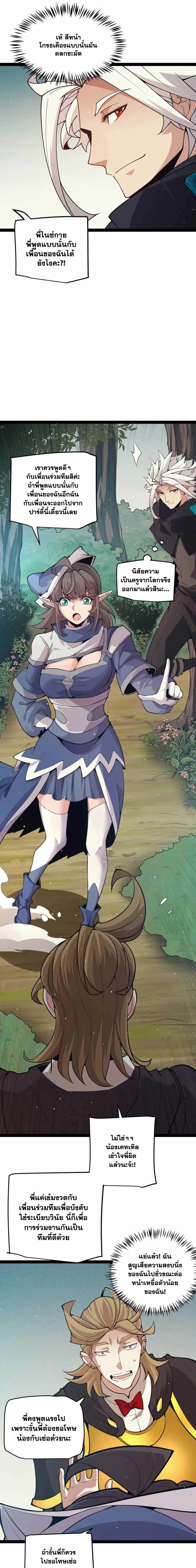 หน้าที่ 7