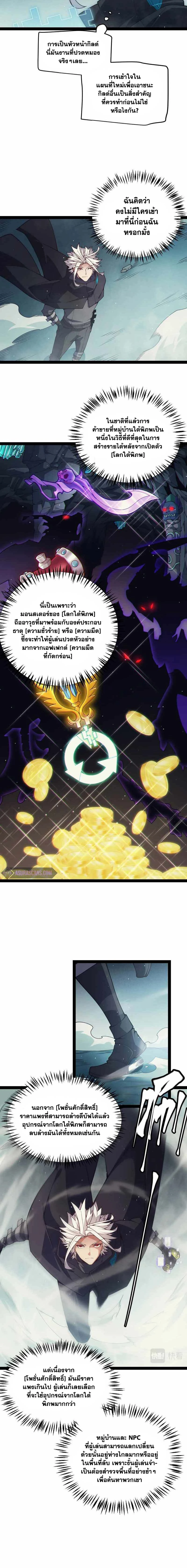 หน้าที่ 8