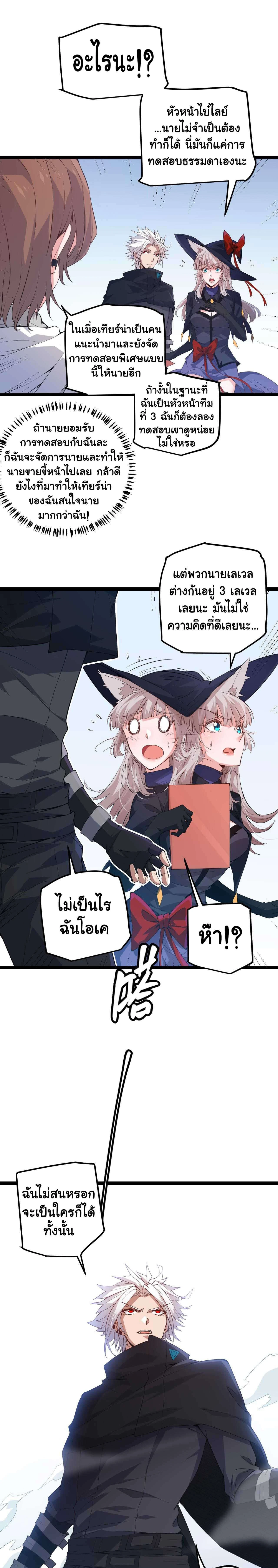 หน้าที่ 8