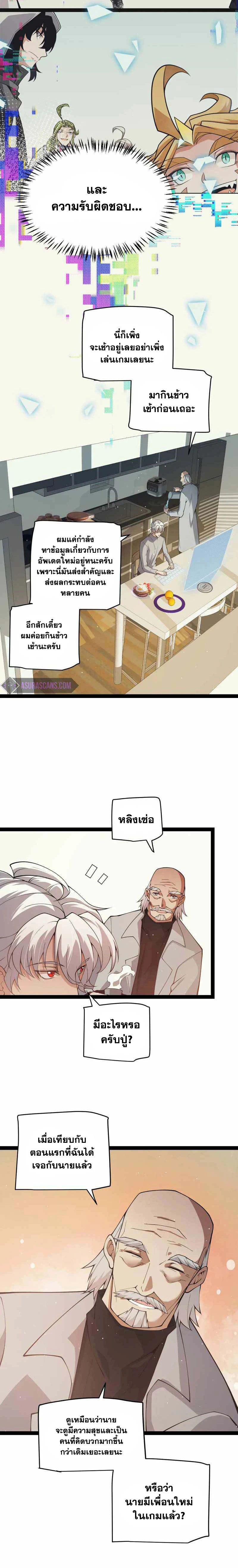 หน้าที่ 8