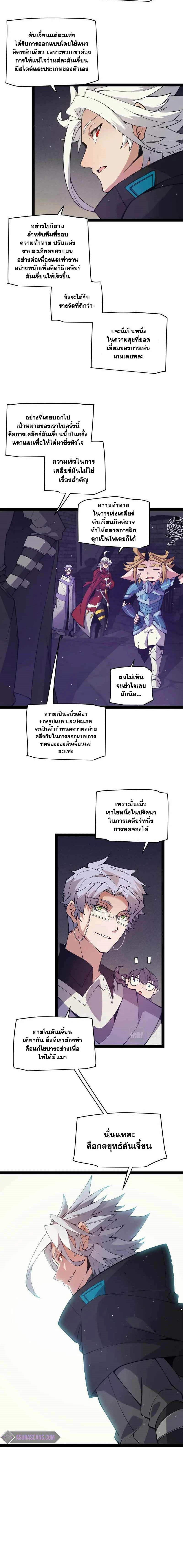 หน้าที่ 8
