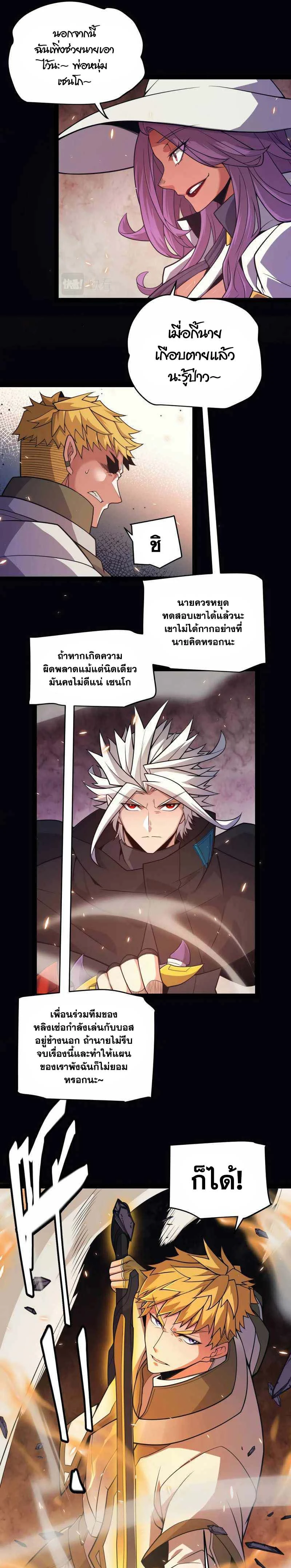 หน้าที่ 8