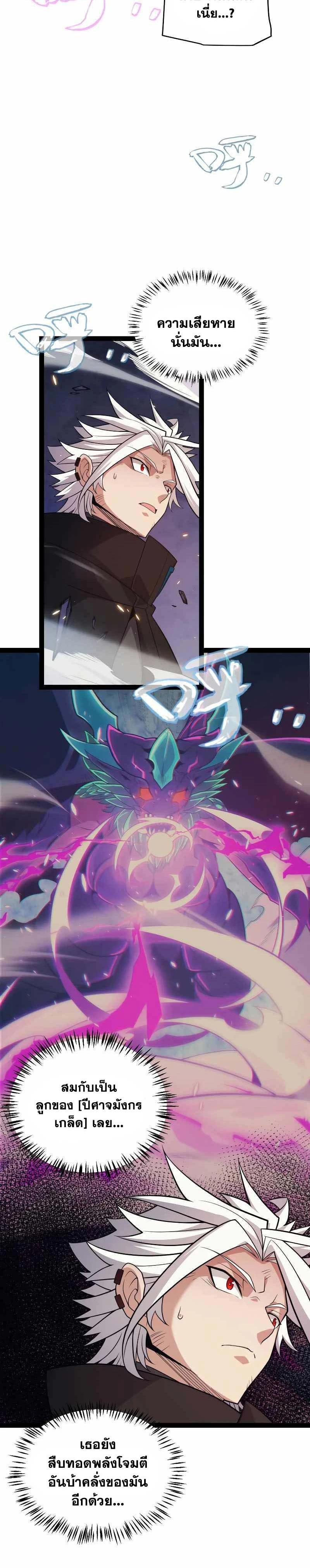 หน้าที่ 8