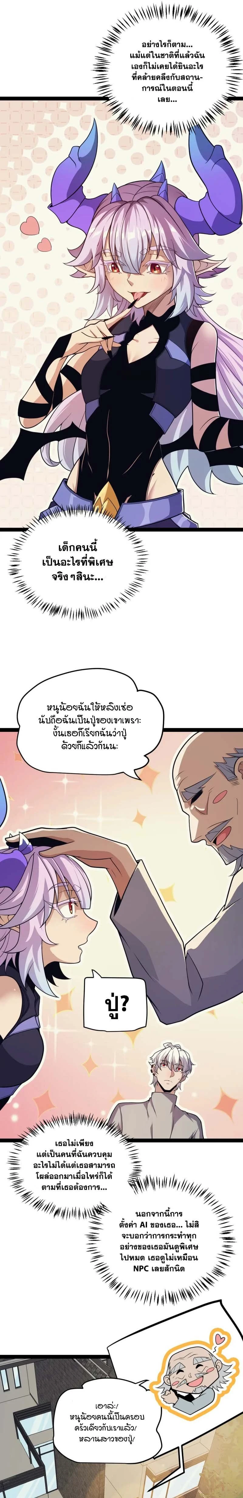 หน้าที่ 7