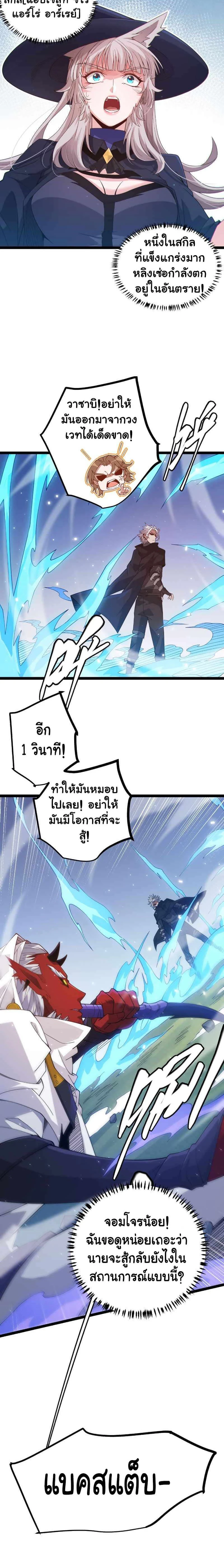 หน้าที่ 8