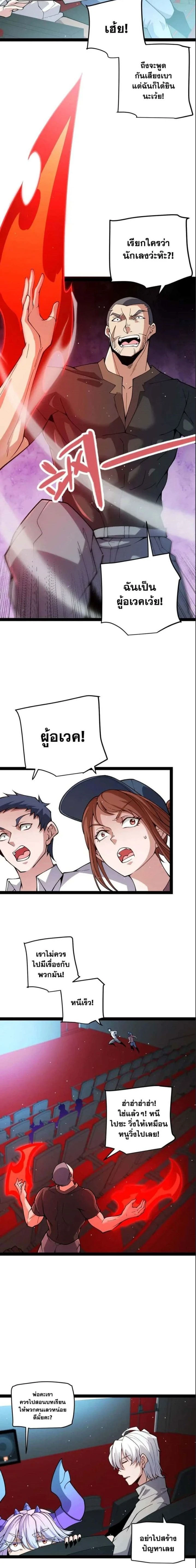 หน้าที่ 8