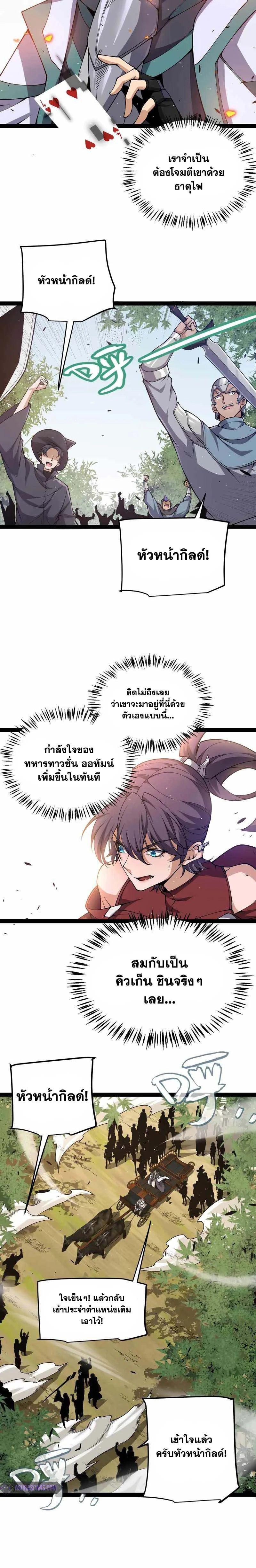 หน้าที่ 8