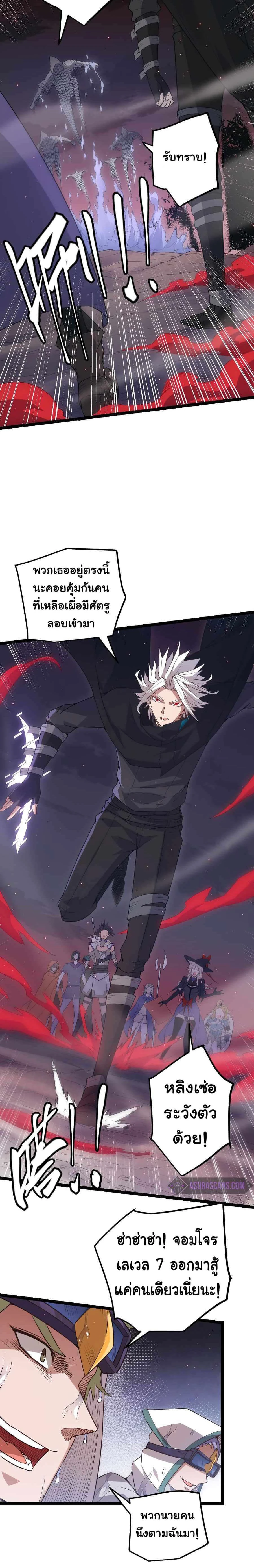 หน้าที่ 8