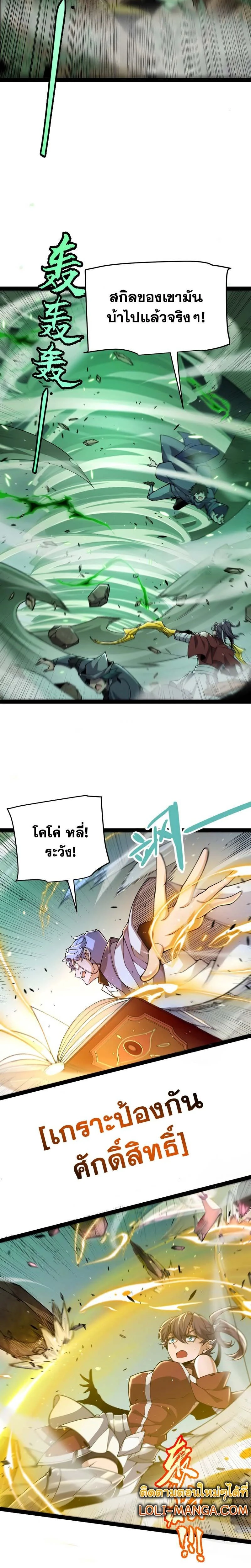 หน้าที่ 6