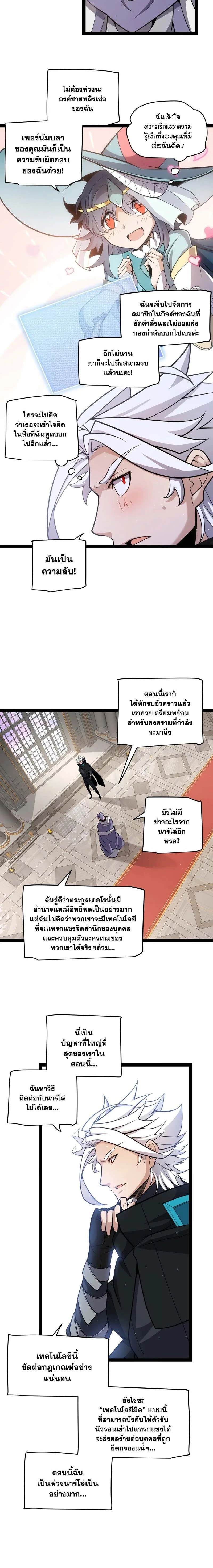 หน้าที่ 8