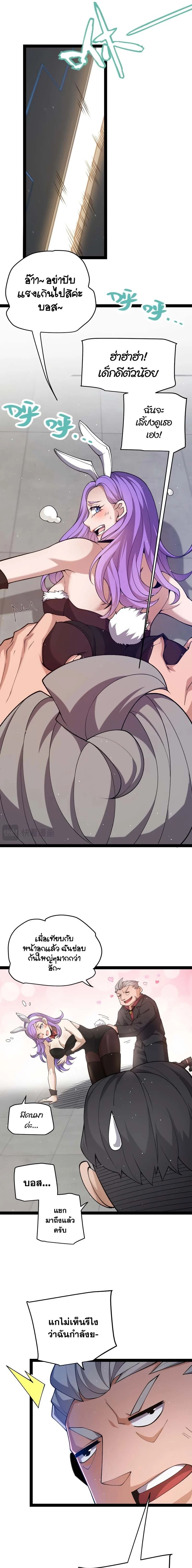 หน้าที่ 7