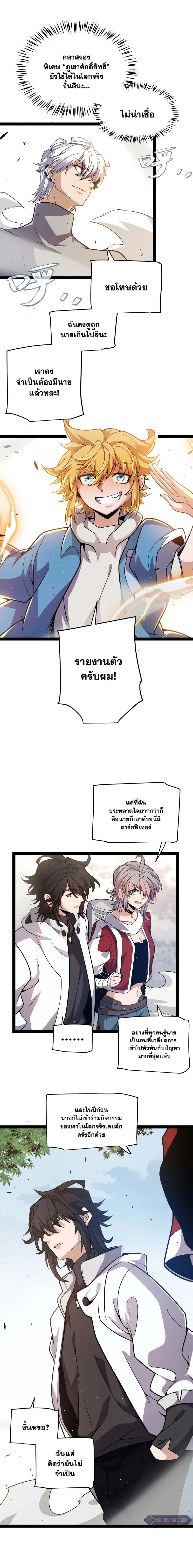 หน้าที่ 8