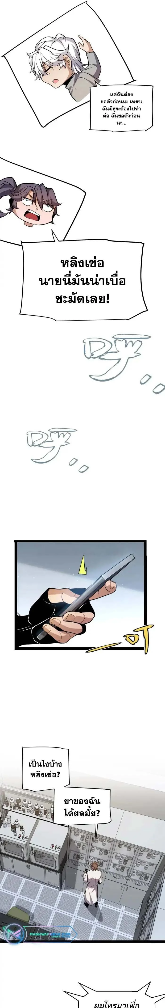 หน้าที่ 10