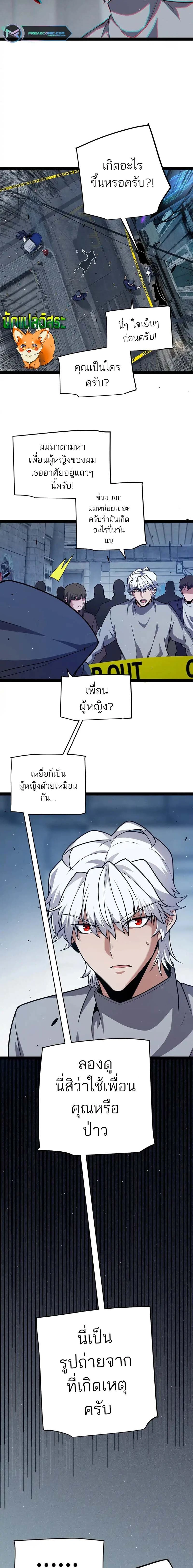 หน้าที่ 2