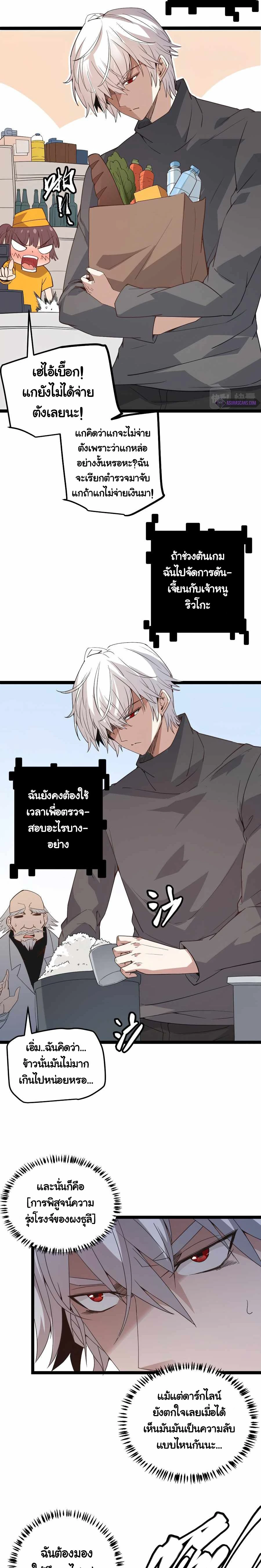 หน้าที่ 7