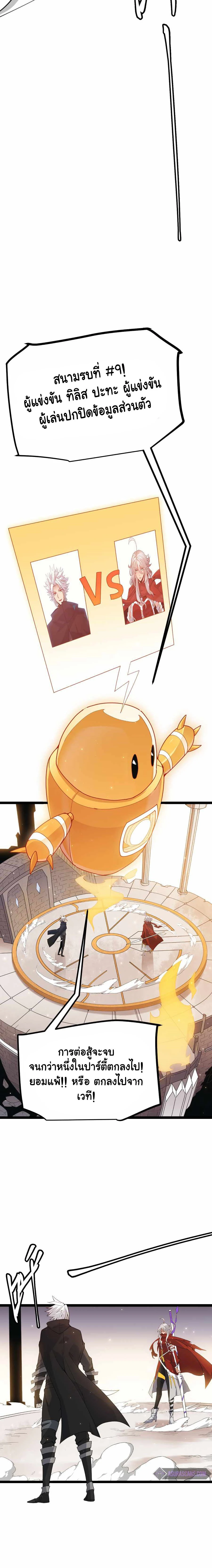 หน้าที่ 9