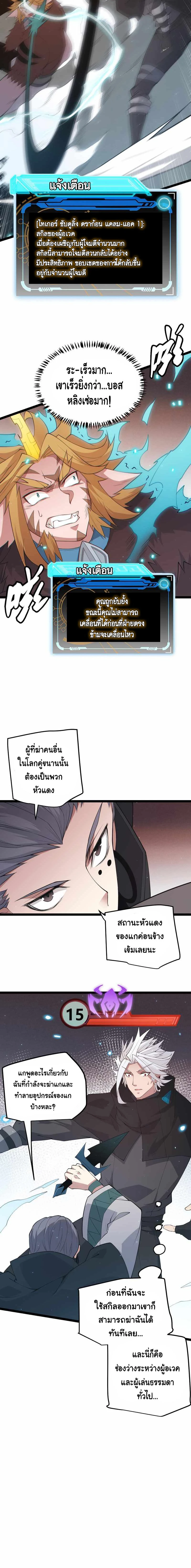 หน้าที่ 6