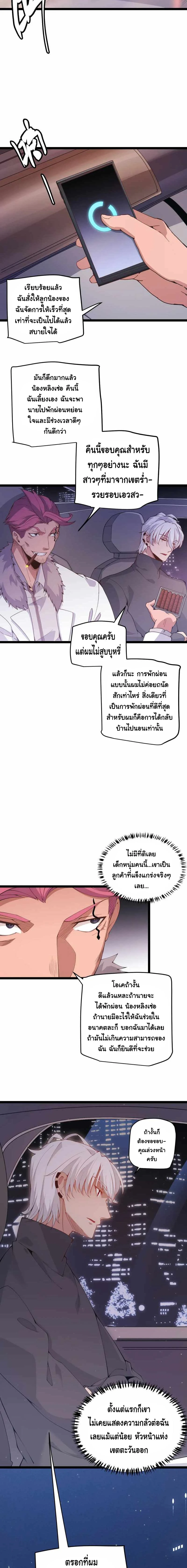 หน้าที่ 7