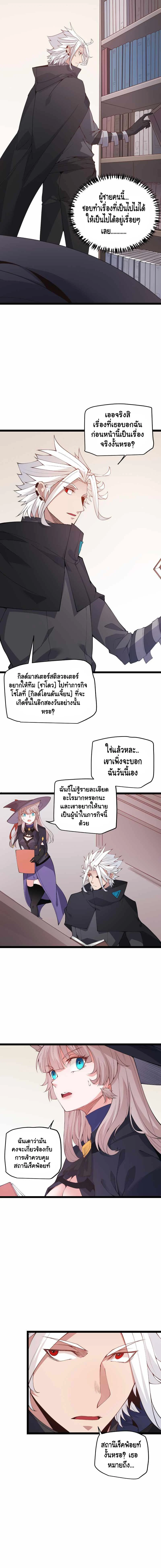 หน้าที่ 8