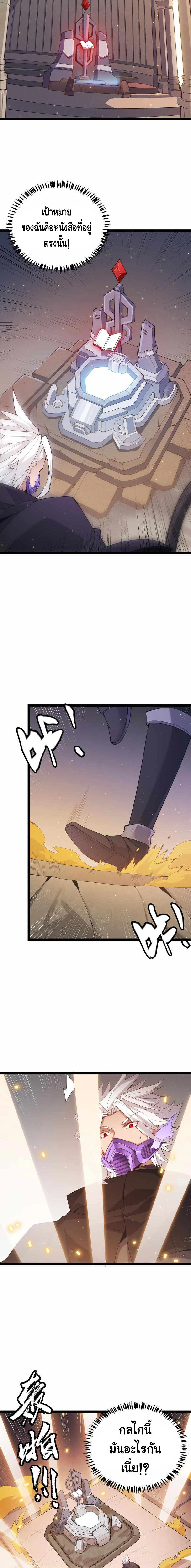 หน้าที่ 8